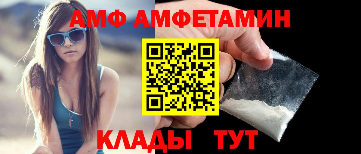 Амфетамин VHQ Нефтеюганск