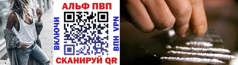 Альфа ПВП Соль  darknet как зайти  Нефтеюганск 