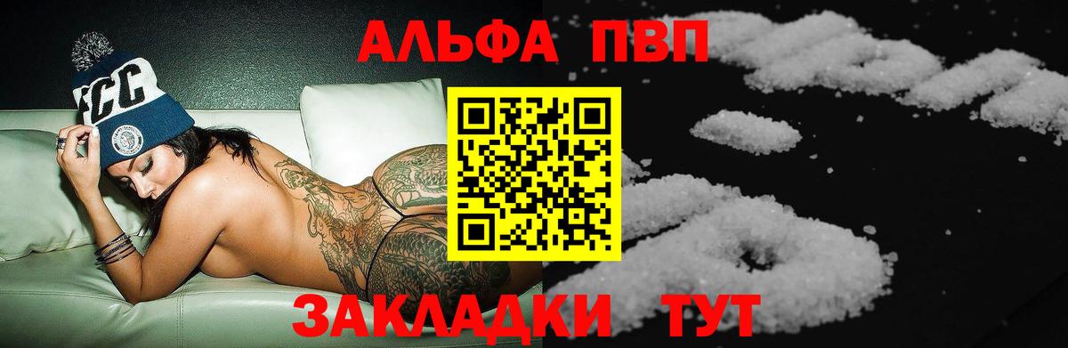 Альфа ПВП мука  Alpha-PVP мука  A-PVP Соль  Нефтеюганск  Вход с VPN 