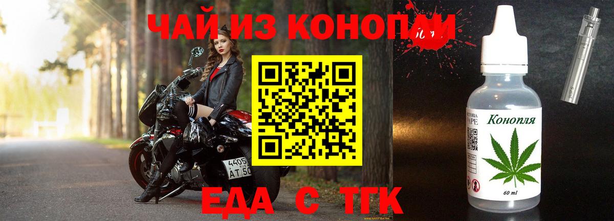 Нефтеюганск  Печенье с ТГК марихуана  Вход с VPN 