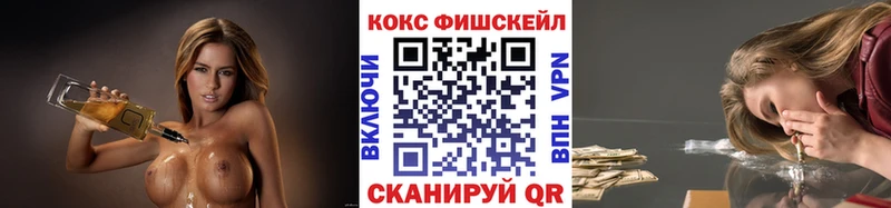 КОКАИН Fish Scale Нефтеюганск