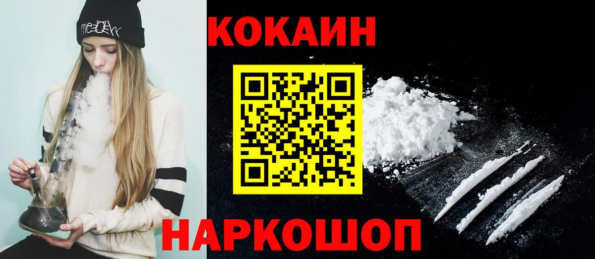 Кокаин VHQ Нефтеюганск