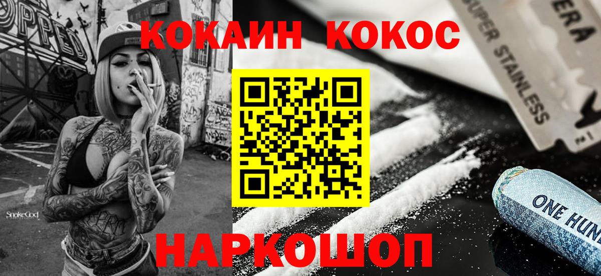 КОКАИН Эквадор  Вход с VPN  Нефтеюганск  COCAIN  Cocaine 99% 