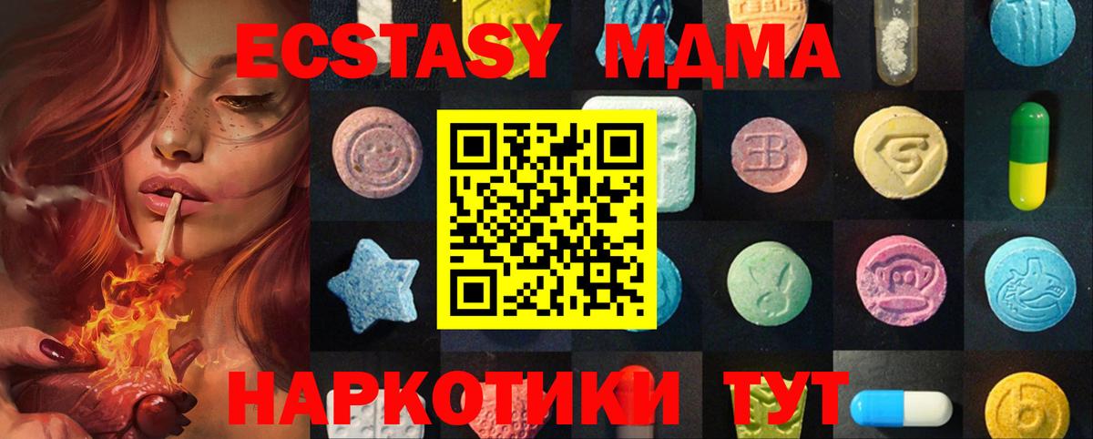 ЭКСТАЗИ mix Нефтеюганск
