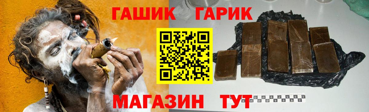 ГАШИШ гашик  Вход с VPN  Нефтеюганск  Гашиш ice o lator 