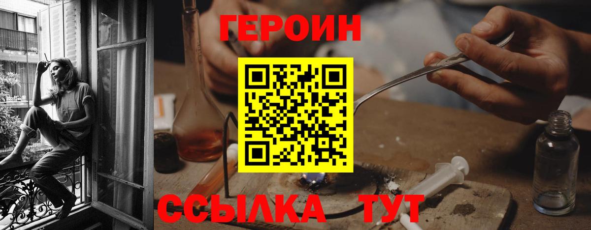 ГЕРОИН  Вход с VPN  Нефтеюганск  ГЕРОИН Афган 