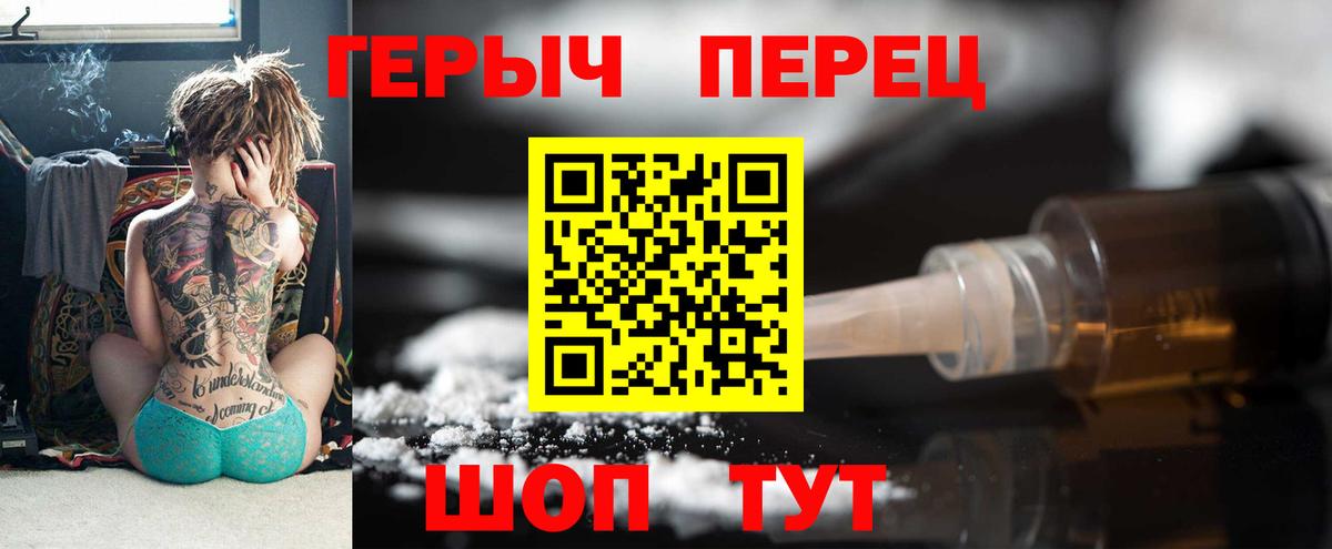 Героин белый Нефтеюганск