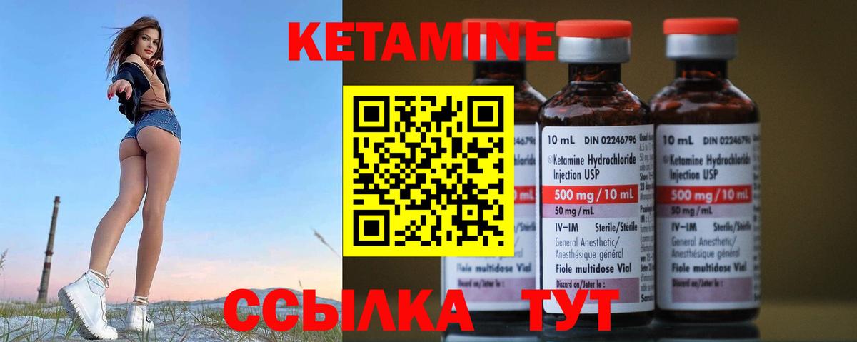 Нефтеюганск  КЕТАМИН ketamine  Вход с VPN 