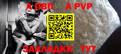 ALPHA-PVP Балаково