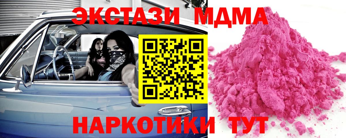 МДМА Molly  МДМА  Нефтеюганск  Вход с VPN  MDMA кристаллы 