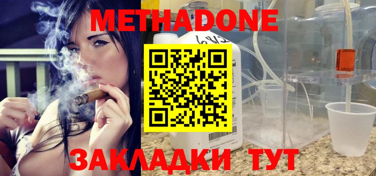 Метадон VHQ  Вход с VPN  Нефтеюганск  Метадон мёд 