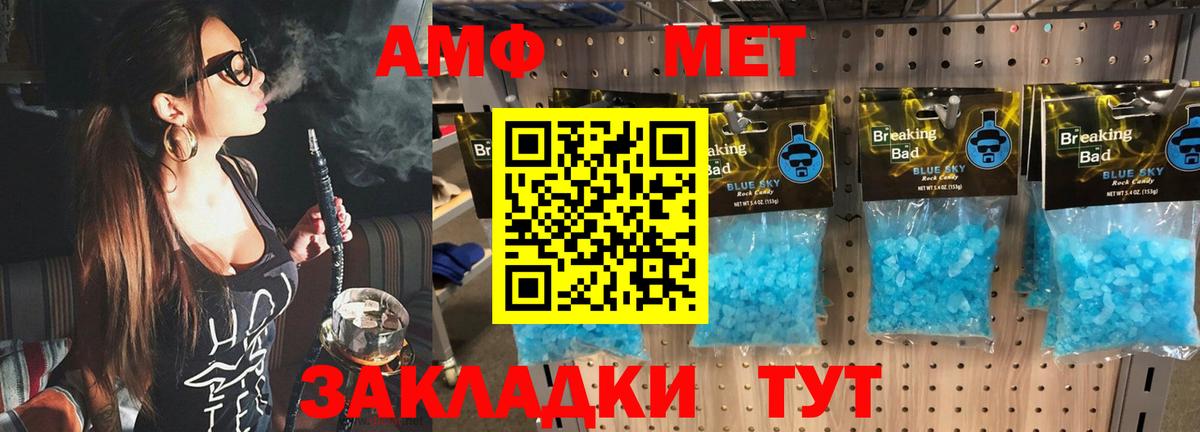 Метамфетамин мет  Вход с VPN  Метамфетамин  Нефтеюганск 
