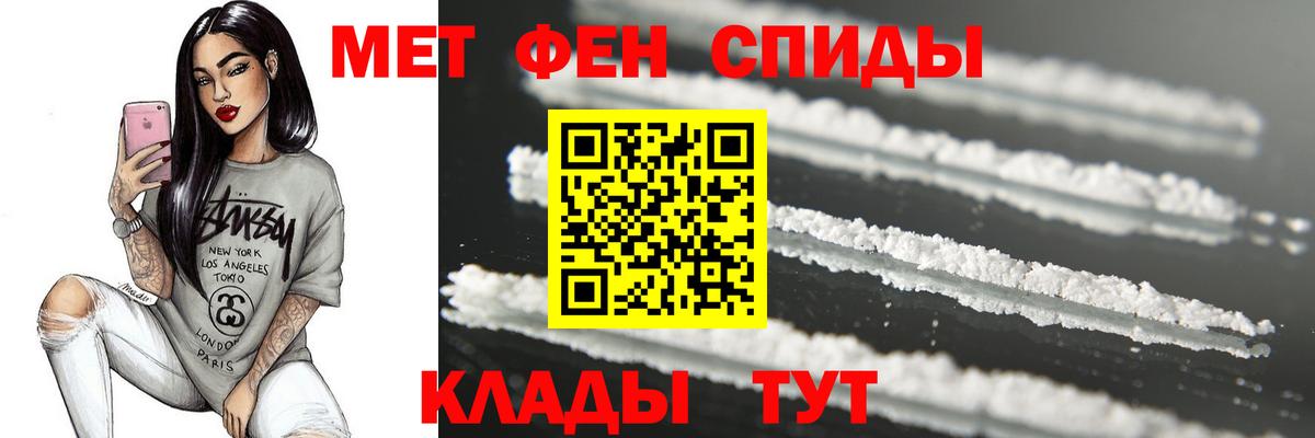 Первитин Methamphetamine Нефтеюганск