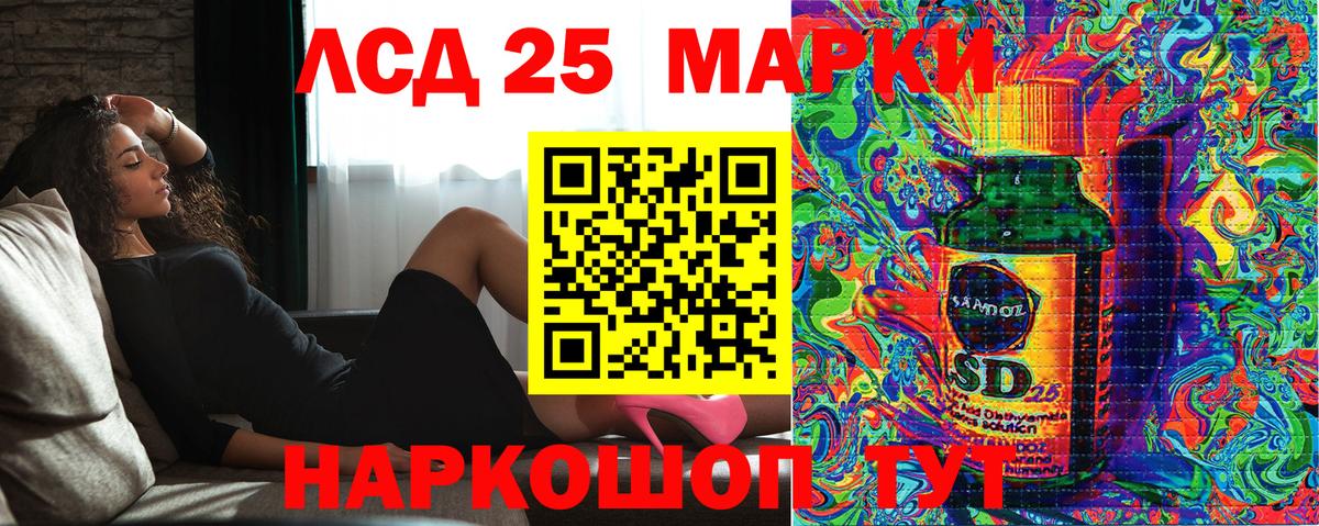 Наркотические марки 1500мкг Нефтеюганск