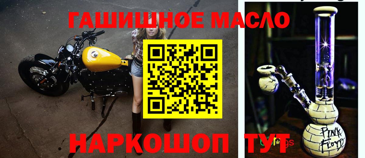 Нефтеюганск  ТГК THC oil  Дистиллят ТГК вейп  Вход с VPN 